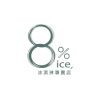8％ice