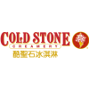 Cold Stone 酷聖石