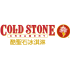 Cold Stone 酷聖石
