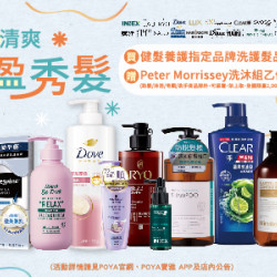購買DM指定商品滿$799 贈Peter Morrissey輕巧洗沐30ml4入組乙份