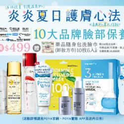 DM指定品牌滿$499 贈樂品隨身包洗臉巾(卸妝方巾)10枚*6入乙包