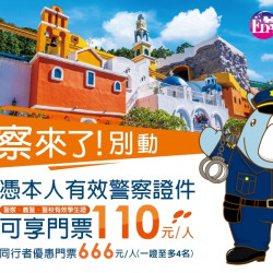 警察來了!別動!