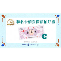 聯名卡消費滿額抽好禮日期：6/7(五)~6/30(日)地點：4F 聯合服務中心more..