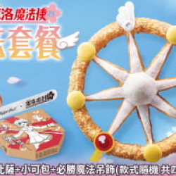 2-10人餐:必勝魔法套餐