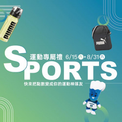 多一點運動生活！APP扣點運動專屬禮