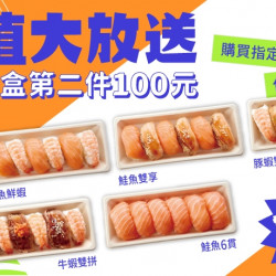 6月超值大放送 6月超值大放送