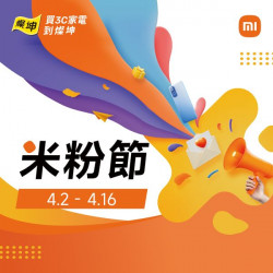 燦坤3C 大好消息 ! 喜歡小米的