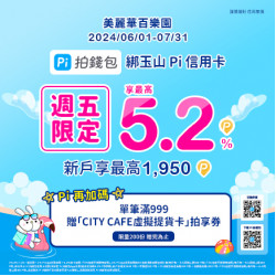 行動支付 行動支付