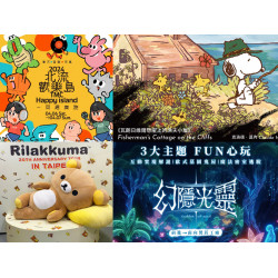 【2024台北清明兒童節連假活動】免費景點/市集/展覽/音樂表演活動懶人包