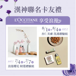 漢神百貨 年中慶卡友禮