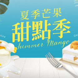 DIAMOND TOWERS 美食 夏季芒果甜點季
