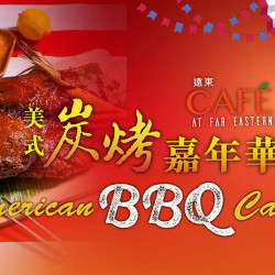 美式炭烤嘉年華