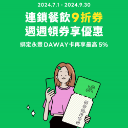 【吉野家x LINE Pay 7/1起優惠嗨翻天!】 【吉野家x LINE Pay 7/1起優惠嗨翻天!】