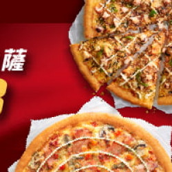 :限定優惠3個比薩$888