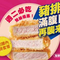 週二獨享｜品田牧場 豬排滿腹日優惠