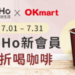加入 HoHo 送OK咖啡