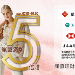 HAPPY GO PAY 點數單筆5倍贈