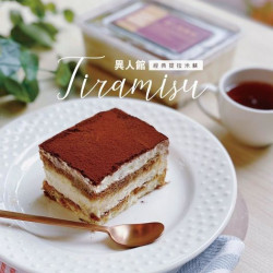 提拉米蘇 (約330g±3% /盒) .原價$330  特價$265 提拉米蘇 (約330g±3% /盒) .原價$330  特價$265