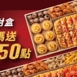 :一公尺派對盒買兩組加碼送PK點數250點