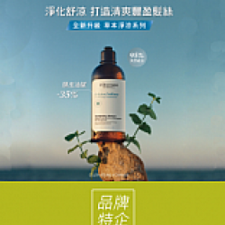 《L'occitane 歐舒丹》新品上市滿額贈