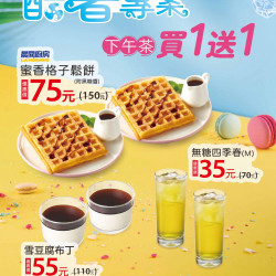 【酷暑專案】買1送1超優惠 2024/07/03 【酷暑專案】買1送1超優惠 2024/07/03