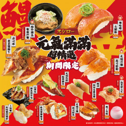 6/26起,元氣滿滿超精選 /期間限定\?️愛吃辣的愛吃鰻魚的通通有 6/26起,元氣滿滿超精選 /期間限定\?️愛吃辣的愛吃鰻魚的通通有