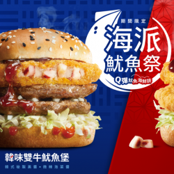 【期間限定】海派魷魚祭美味新上映