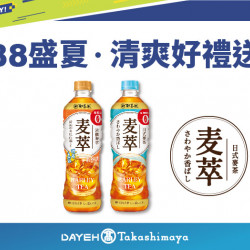 88盛夏 清爽好禮送 88爽喝茶日期：7/29(一)~8/4(日)地點：4F 聯合服務中心more..