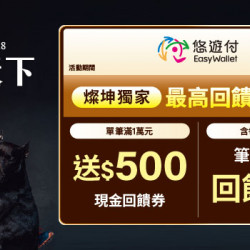 燦坤歡慶父親節,悠遊付滿額最高回饋800元 燦坤歡慶父親節,悠遊付滿額最高回饋800元