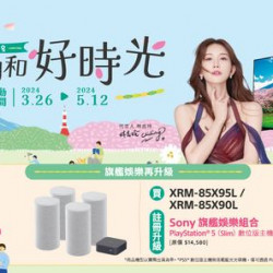 燦坤3C 燦坤 X SONY 春暖日和好時光