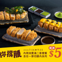 期間限定｜品田牧場【為你撐腰】