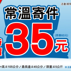 寄多不用怕 就找OK啦!