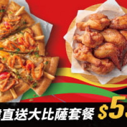 必勝時刻吃必勝客:日韓直送大比薩套餐