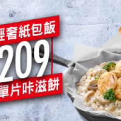 Me Box獨饗盒:紙包飯送單片咔滋餅