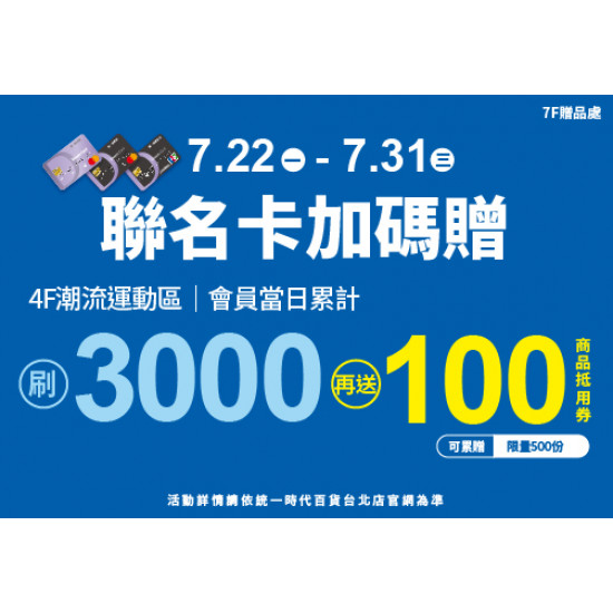 2024.08.1 - 08.11 │icash2.0/icashpay支付加碼