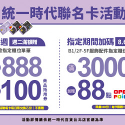 2024.07.22 - 08.11 │ 聯名卡活動