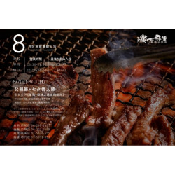 2024年8月碳佐麻里消費異動