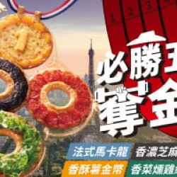 必勝時刻吃必勝客:必勝五環奪金饗宴