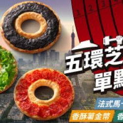 必勝時刻吃必勝客:單點五環芝心圈比薩