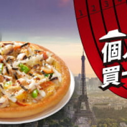 必勝時刻吃必勝客:個人比薩買一送一