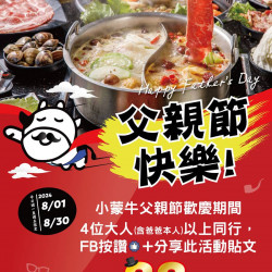 ✦小蒙牛歡慶父親節優惠✦炫父?‍♂️? 即享??折 ✦