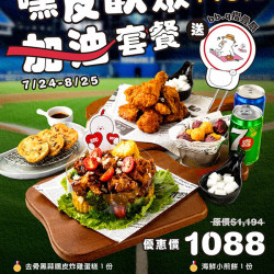 bb.q CHICKEN「嘿皮歡聚加油套餐」打氣上市！