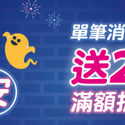 中元拜平安 套組箱裝輕鬆拜