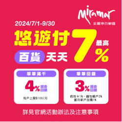 行動支付 行動支付