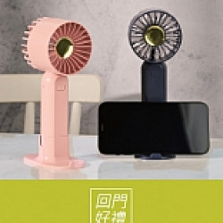 回門禮｜手持渦輪風扇