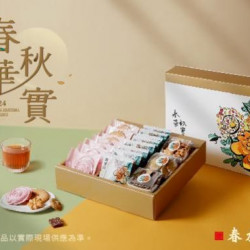 《 2024 中秋茶禮|春華秋實 》 《 2024 中秋茶禮|春華秋實 》