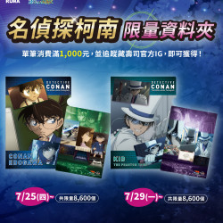 這個滿額贈我要(/◕ヮ◕)/今夏最帥氣滿額贈底加！