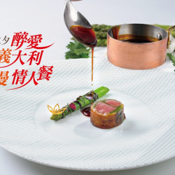 雅意 Artbrosia 七夕饗宴：醉愛義大利浪漫情人套餐 限量情人套餐，8/10甜蜜登場