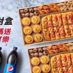 15人以上套餐:一公尺派對盒買兩組加碼送4瓶可樂