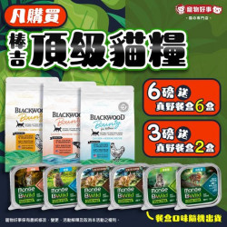 寵物好事-貓の專門店 棒吉驚喜活動來了～即日起